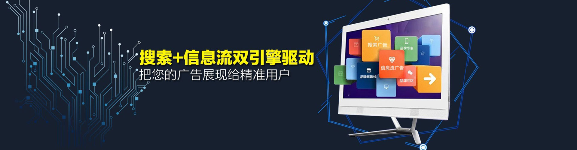 东至信息流托管