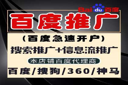 360信息流广告：公益广告投放案例分析